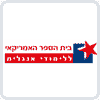 ברלינגטון אינגליש בית ספר ללימוד אנגלית
