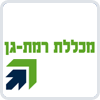 אוניברסיטת בר אילן, המחלקה לכלכלה