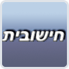 מכללת חישובית