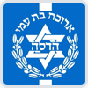 תיכון דה שליט