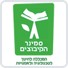 מכללת סמינר הקיבוצים