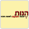 מכללת הנות