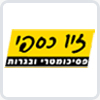 זיו כספי – בית הספר לבגרות ופסיכומטרי