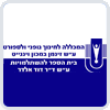 המכללה האקדמית וינגייט – בית הספר לתיירות אתגרית